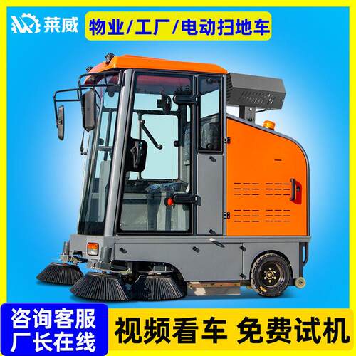 工厂扫地机车间道路吸尘清扫车物业园区工业驾驶式电动扫地车
