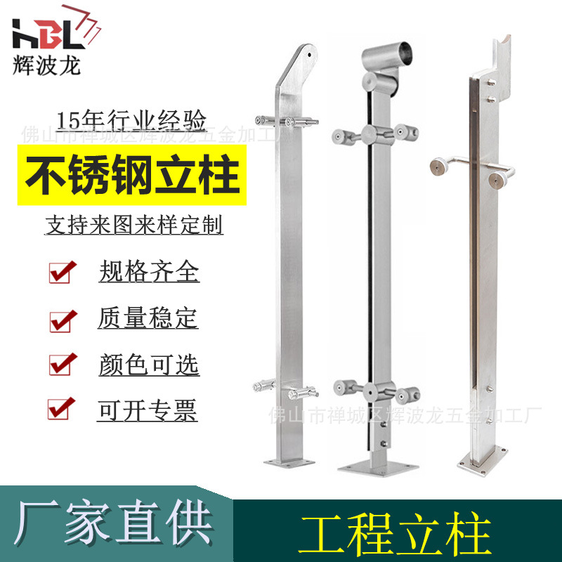 供应拉丝面不锈钢立柱工程栏杆玻璃护栏扶手款式牢固安装简捷方便