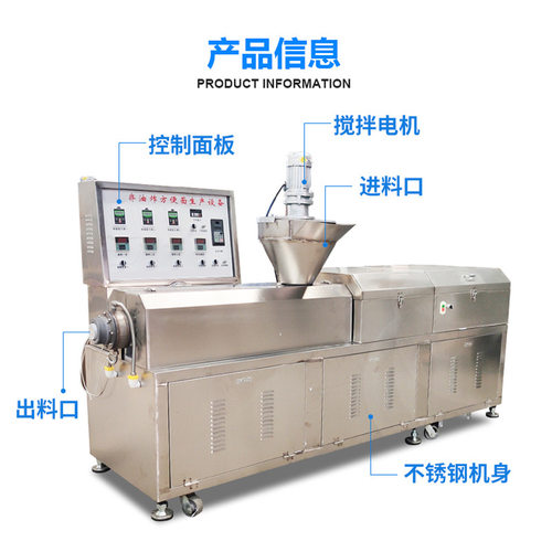 全套红油面皮机非油炸方便面机 面皮挤压机自熟麻酱干凉皮面皮机