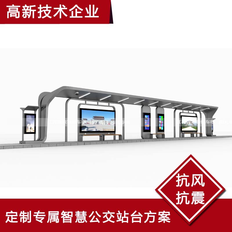 智慧站台智能公交候车亭公交厅巴士站台智能语音报站电子站牌站台