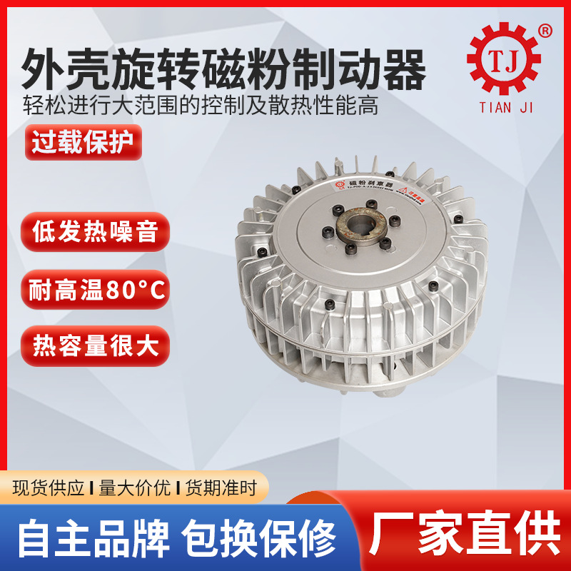 高速绞线机磁粉制动器POD-D-40 高速押出机制动器刹车器分条机
