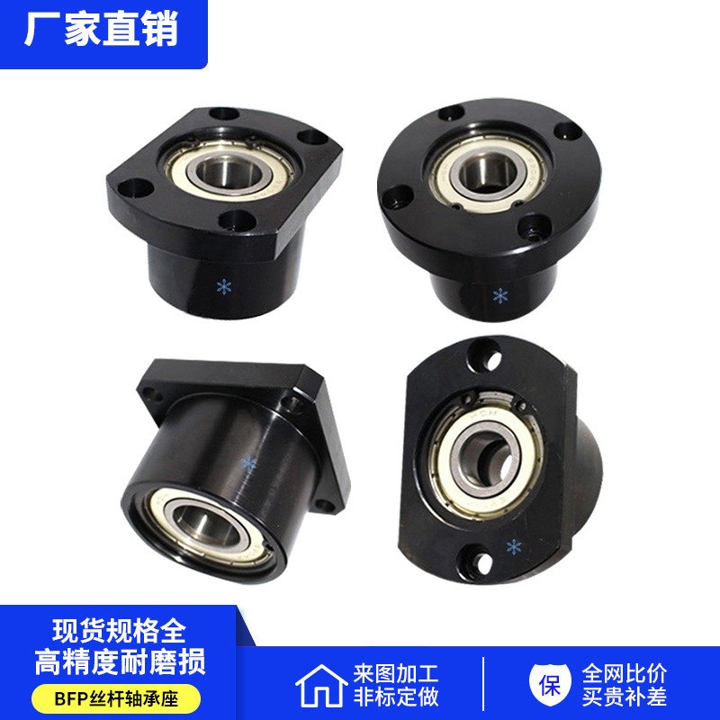 轴承座BFP13-623 6002 6901-20孔3 4 5 6 8 10 20 25 30 36 40