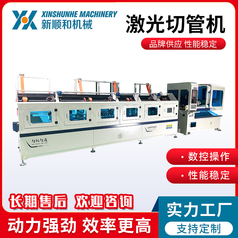 激光切管厂家机伺服控制全自动切割机不锈钢圆管方管矩形管切割机
