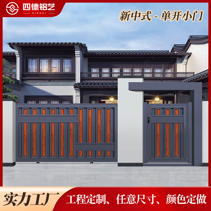 铝合金花园入户小门 新中式单开小门别墅庭院单开大气铝艺庭院门