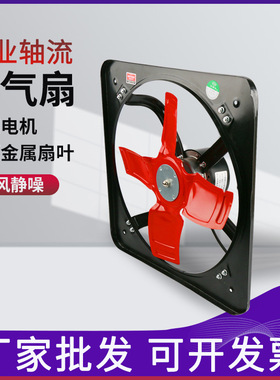 STFA工业排气扇方形开敞式金属排风扇厨房酒店油烟侧壁式抽风机