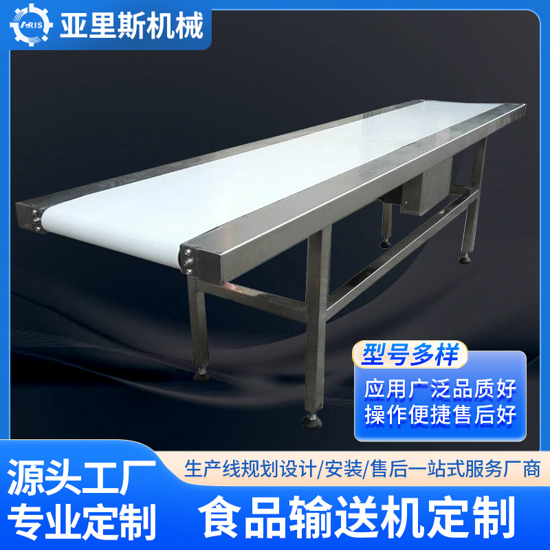 不锈钢食品包装皮带输送机食品茶叶输送机生产包装流水线输送机