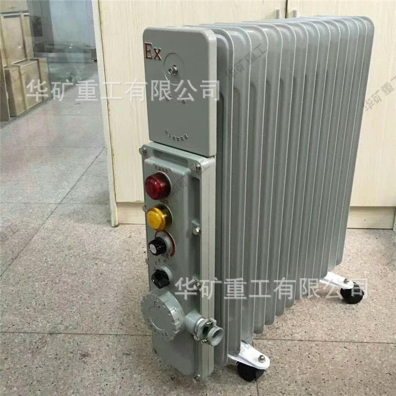 触碰不灼伤防爆油汀 无运行噪声防爆油汀 BDR-2500/13防爆油汀