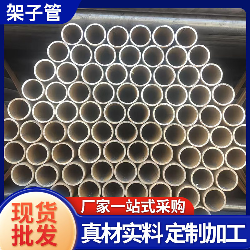 厂家现货 红白黄漆喷漆架子管  安全防护支架用爬梯架子管