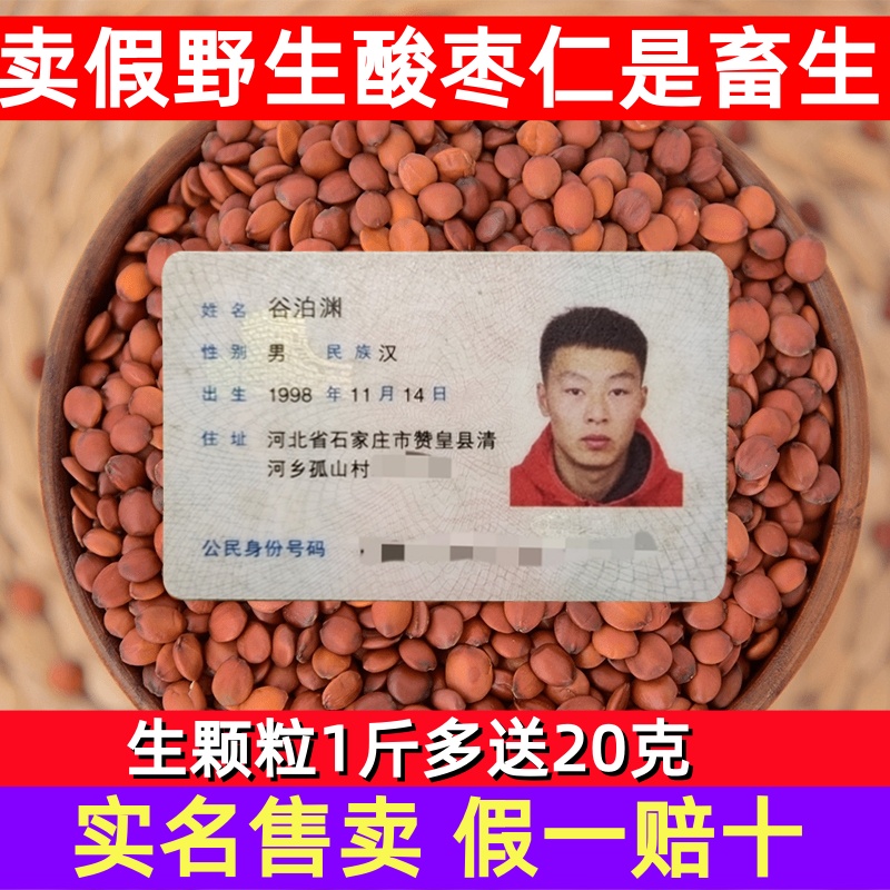 正宗野生酸枣仁中药材粉膏汤茶安睡眠赞皇特产炒酸枣仁河北酸枣仁