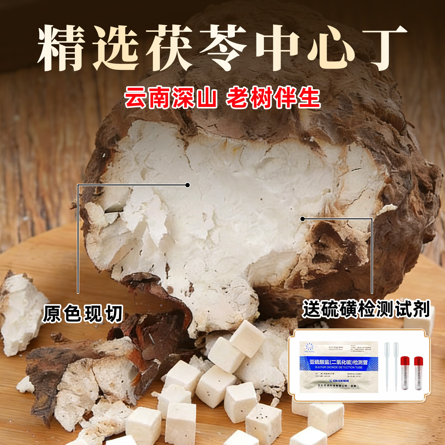 云南茯苓中药材正品特级白茯苓粉茶膏食土茯苓块野生干官方旗舰店,传统滋补营养品,茯苓,淘宝优惠券,粉丝福利购,淘宝优惠卷