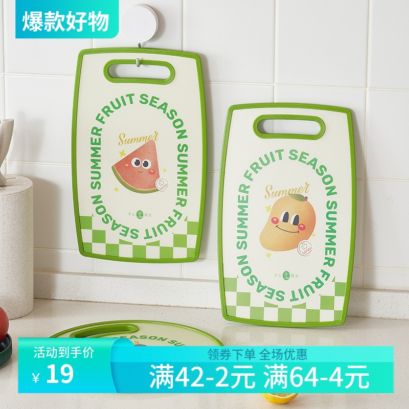 创意儿童辅食水果切菜板食品级塑料案板厨房双面砧板菜板