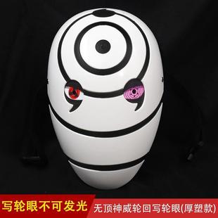白面具cos服 高端白面具带土cos服套装火影忍者宇智波晓组织团扇