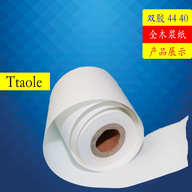 富杭热敏打印纸x地磅电子秤仪器专用打印纸耀华柯力称重单XK190ER