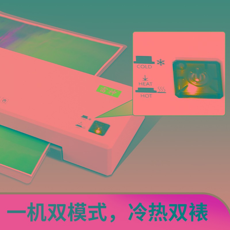 0天无理由退换货】雷神22照片过塑机塑封机送过塑膜办公相片文件