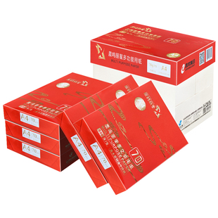 晨鸣丽星打印复印纸白纸草稿纸整箱办公用纸包一箱