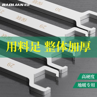 保联分水器扳手4分6分地暖管拆卸清洗L工具安装地热分水器扳手