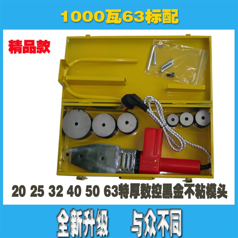 18mm厚加热板 大功率恒温热熔器 PPR20-63水管塑焊机热容不粘模头