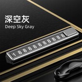 临时停车手电话挪车号码 牌车载停靠牌车上大全车内