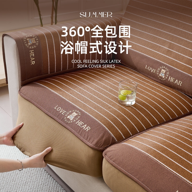 夏季冰丝藤席沙发笠夏天艾草沙发垫子客厅防滑沙发罩盖布巾