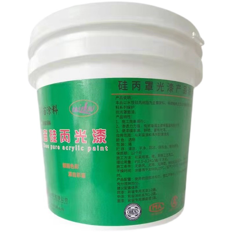 水性哑光亮光罩面漆内外墙涂料防水真石漆墙绘抗污地面保护漆