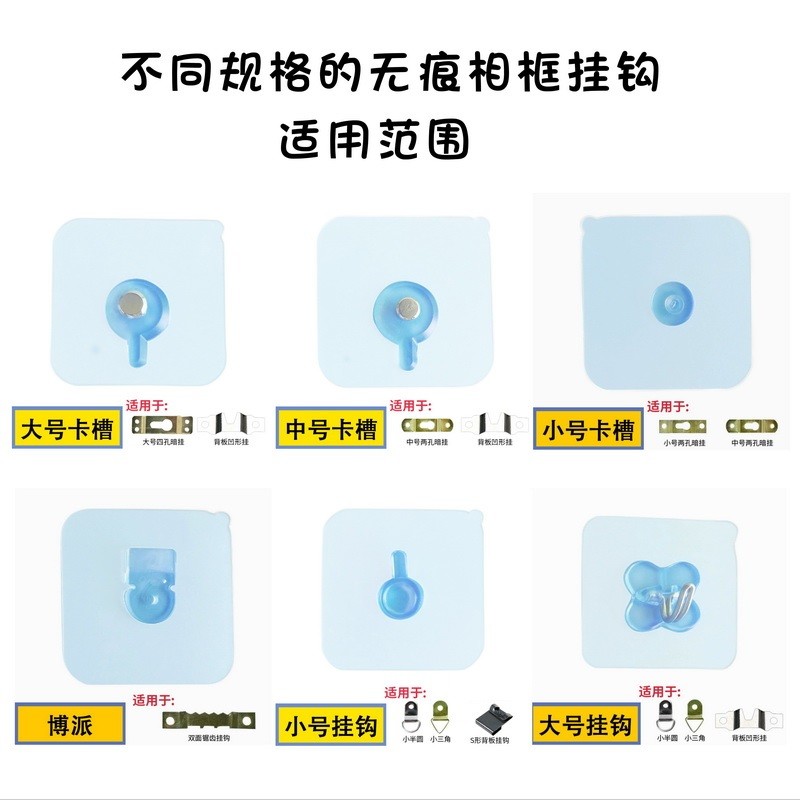 相框挂钩无痕钉免钉免打孔强力粘贴瓷砖墙壁上装饰画安装钟表暗挂