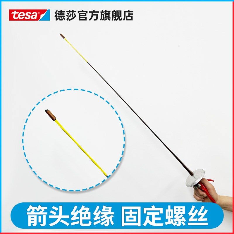 德莎击剑剑布基胶带胶布 焕彩多色剑头原装耐磨防滑装饰色器材标,文具电教/文化用品/商务用品,胶带/胶纸/胶条,淘宝优惠券,粉丝福利购,淘宝优惠卷