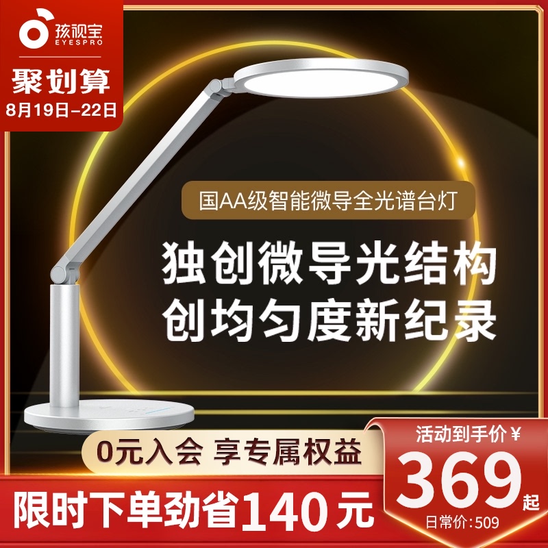 孩视宝国级儿童台灯学习专用小学生护眼灯书桌写字学习灯保视力