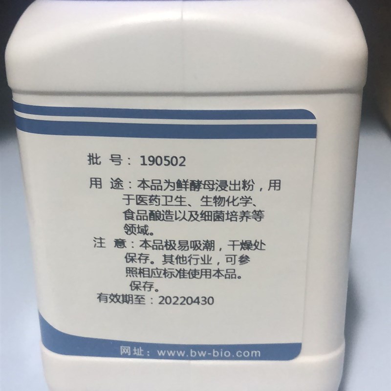 酵母粉 0g 化学试剂 实验用品酵母浸粉 酵母浸出粉 酵母提取物