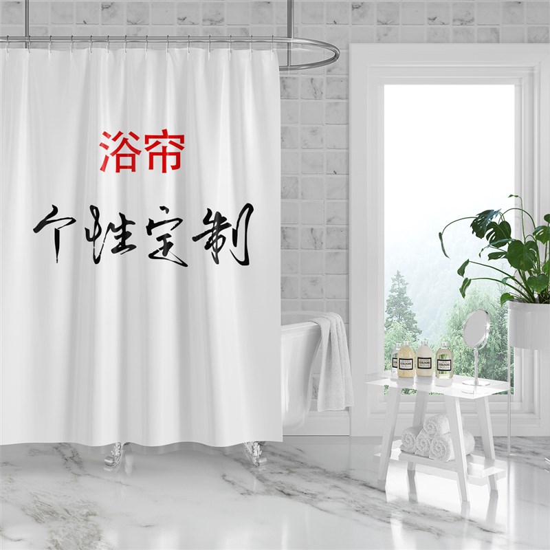 防水布卫生间隔断帘浴室防水防霉来图定制个性浴帘遮光干湿分离帘