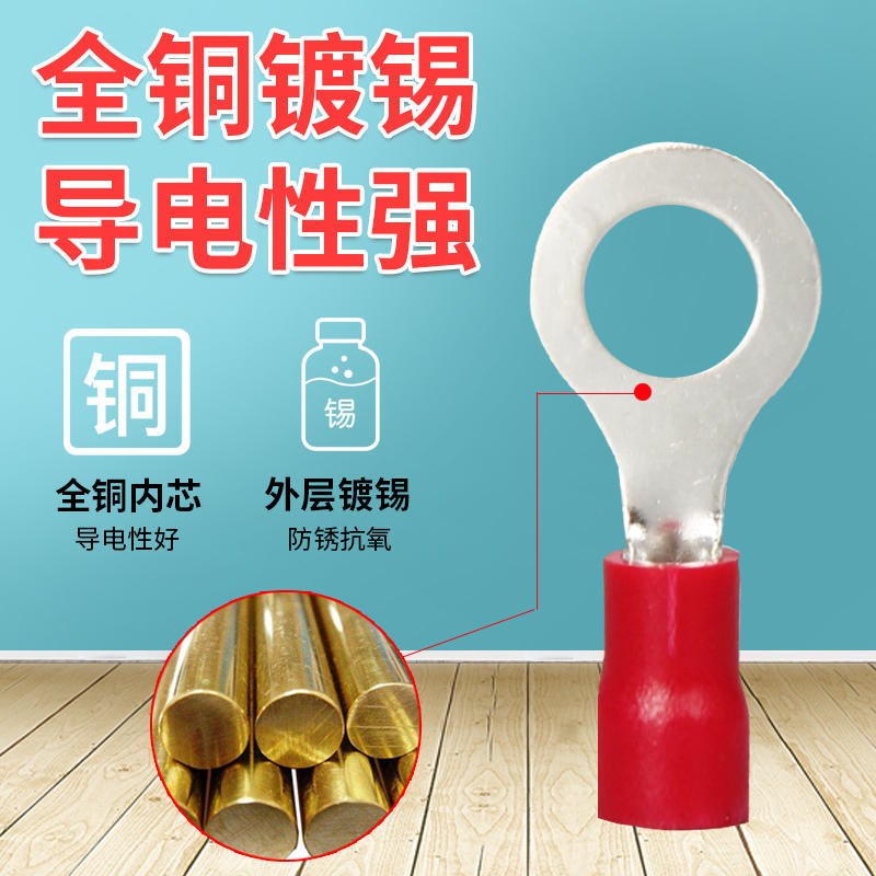 RV1.-5S预绝缘接线端子圆形冷压铜线鼻子O型线耳头0.5/1.5平方