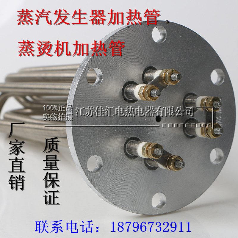 大功率加热管锅炉油oq温机加热器导热油工业用模温机加热管非标定