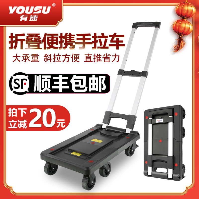 手拉车小拖车手推车折叠便携轻便拉货搬运小推车行李拉杆家用购物