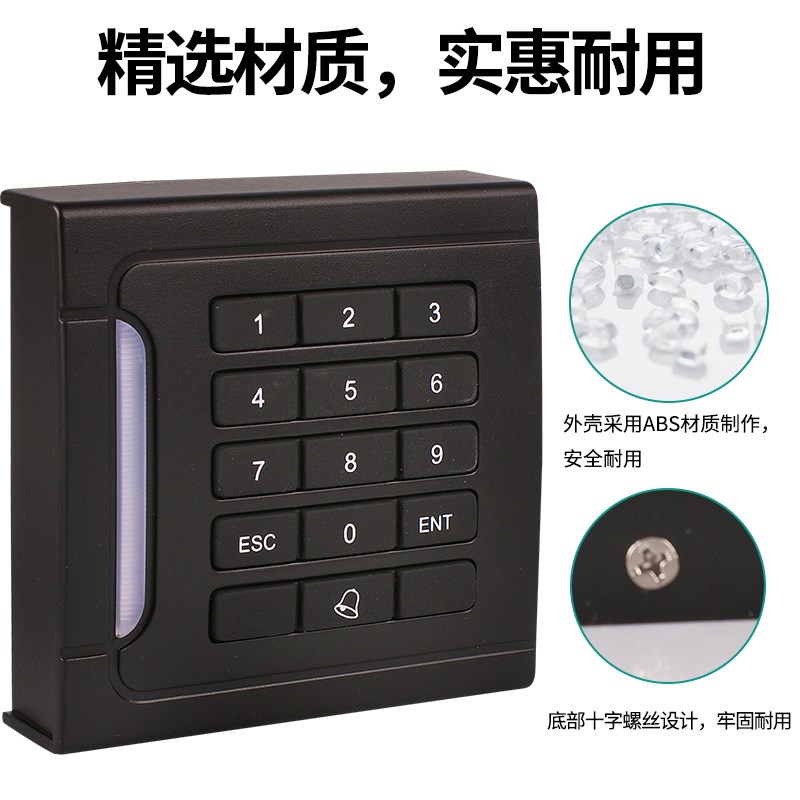 办公室门禁id卡密码读卡器ic卡门禁读头韦根26刷卡器门禁刷卡头