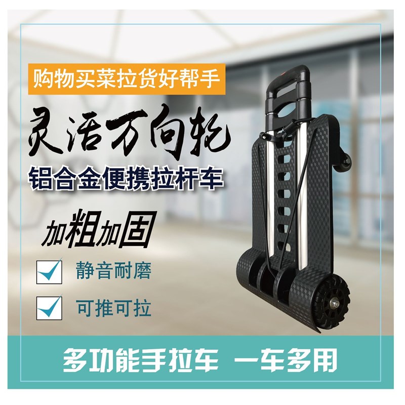 奥程小拉车折叠便携手拉车家用小推车拉货拖车四轮搬运行李拉杆车