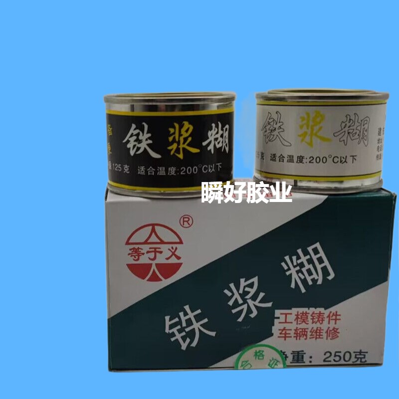 铁质修补剂铸铁油箱堵漏水泥胶铁浆糊耐高温粘铁金属发动机缸体
