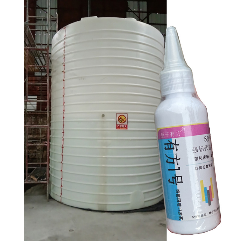 工厂大吨桶漏水修补专用胶水抗压粘牛筋塑料运水卧桶底部裂缝补漏