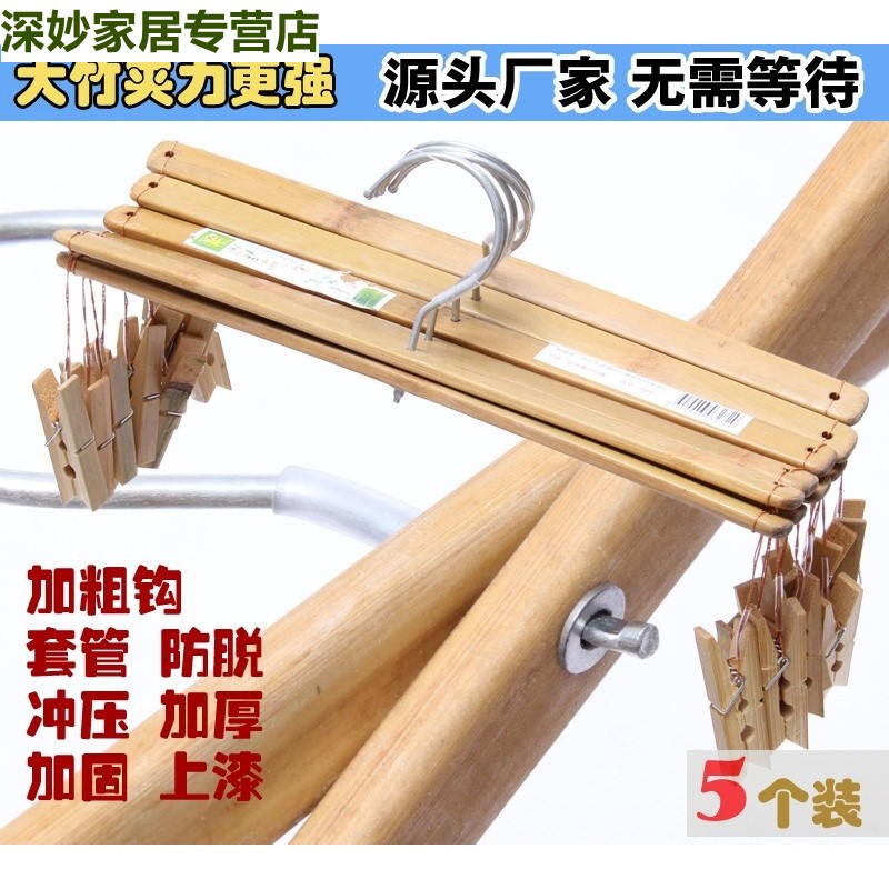 防霉竹子制裤架裤夹家用无痕头十字裤架多夹子晾衣夹竹裤架8夹