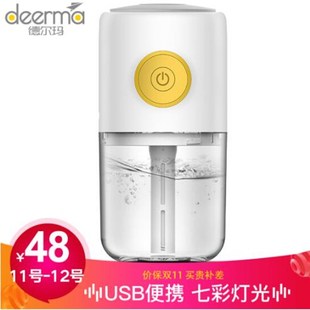 德尔玛加湿器U迷你香薰空气加湿家用静音卧室车载补水便携办公