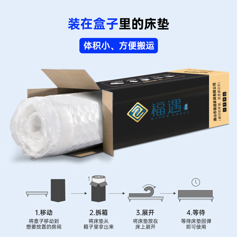 七星级酒店 压缩卷包乳胶弹簧1.5m1.8床垫软硬适中记忆棉 席梦思