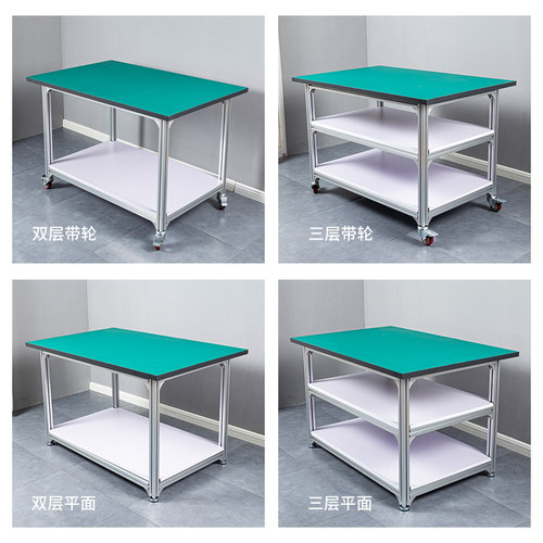 铝合金防静电工作台层打包台平面铝型材操作台车间流水线检验桌