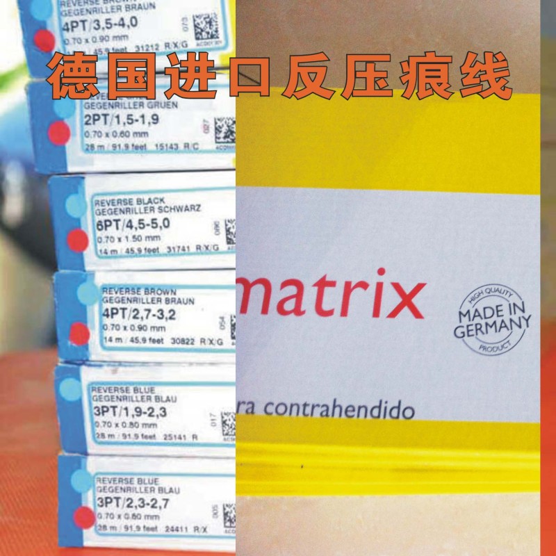 德国原装自动啤模切机反压线反压痕模反压痕条P2.-2.7 P