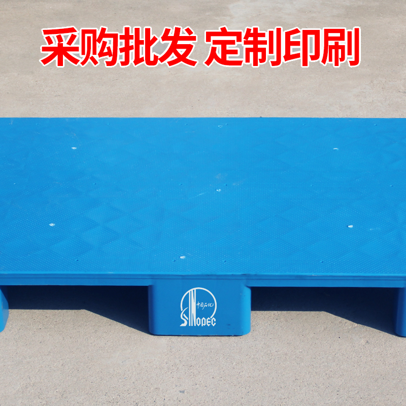 九脚平板叉车托盘塑料仓库地垫卡板托板栈板地台货物防潮垫板地堆