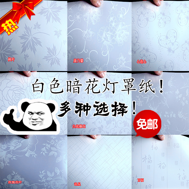 仿羊皮纸灯罩材料翻新pc透光片白色花纹吊顶镂空灯膜灯片 防刺眼