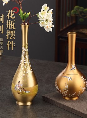 纯黄铜瓶现代鸟图家用室内客厅茶几办公室插干装饰品