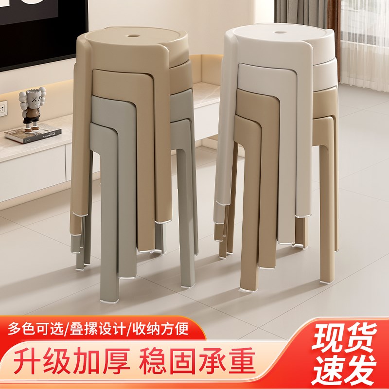 塑料凳子现代简约家用高凳可叠放加厚结实耐用客餐厅餐桌椅子