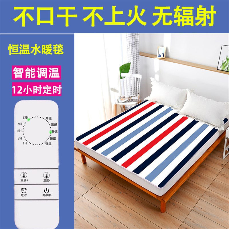 水暖电热毯人控水循环防水单人水热毯学生宿舍家用安全电褥子