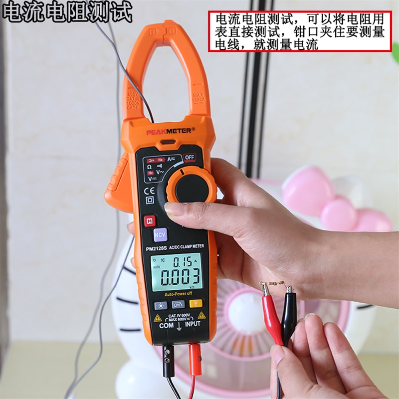 华谊万用表高精度数字智能钳形表多功能1000A交流钳型表PM2128S