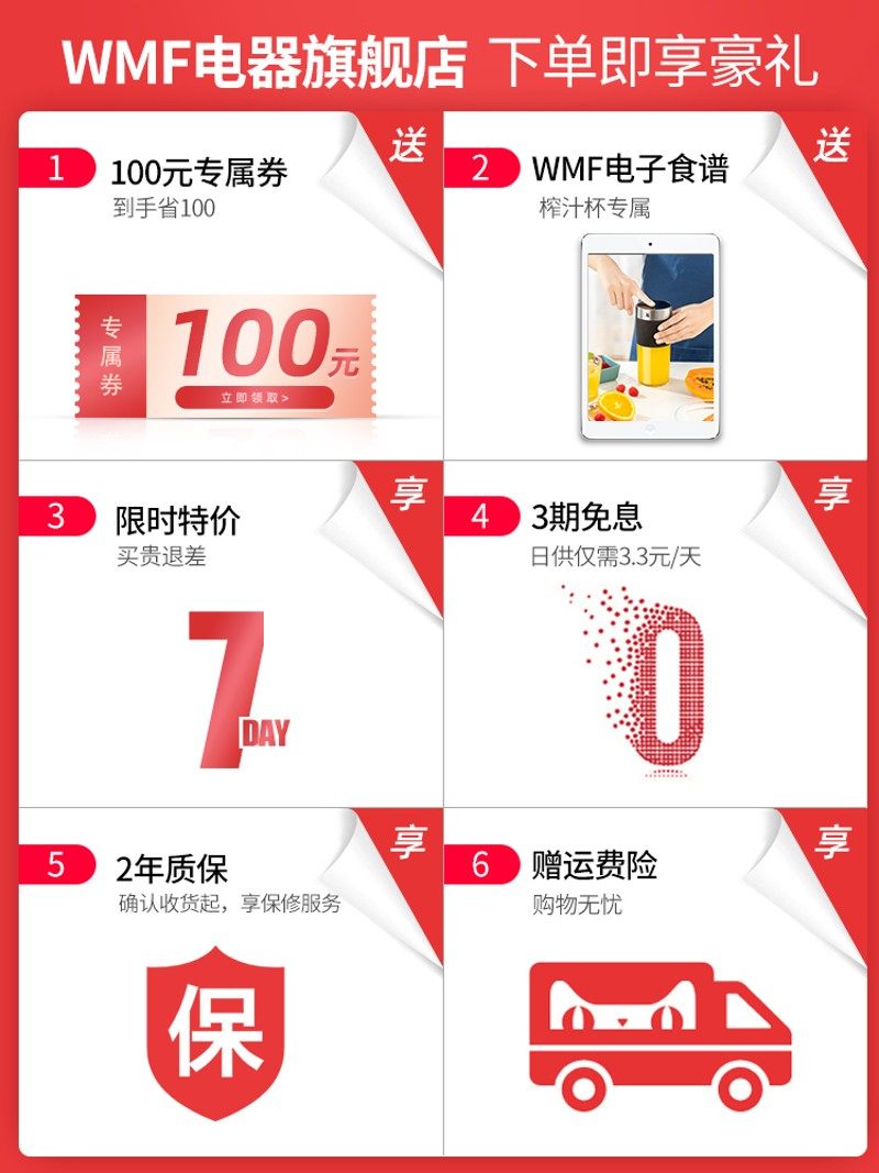 德国WMF榨汁杯小型便携式榨汁榨汁机/原汁机
