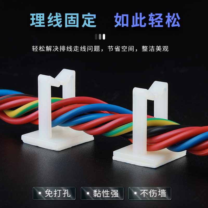 WT-1/2//粘式固定座电线固定夹电线固定座桌面粘式卡扣理线夹