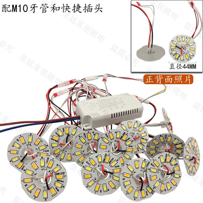 水晶灯光源+W白黄光三色变光LED灯板客厅灯灯泡卧室灯吊灯